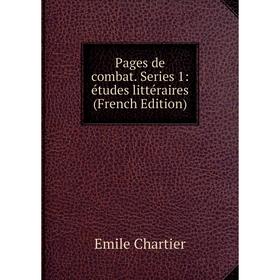 

Книга Pages de combat Series 1: études littéraire