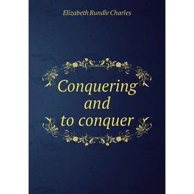 

Книга Conquering and to conquer