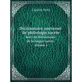 

Книга Dictionnaire universel de philologie sacréeSuivi du Dictionnaire de la langue sainte. Volume 6