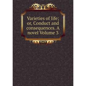 

Книга Varieties of life; or, Conduct and consequences. A novel Volume 3