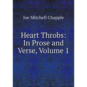 

Книга Heart Throbs: In Prose and Verse, Volume 1