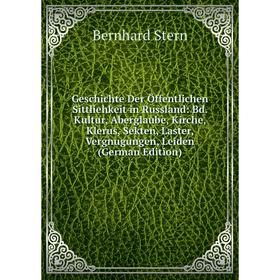 

Книга Geschichte Der Öffentlichen Sittliehkeit in Russland: Bd. Kultur, Aberglaube, Kirche, Klerus, Sekten, Laster, Vergnugungen