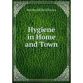 

Книга Hygiene in Home and Town