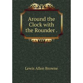 

Книга Around the Clock with the Rounder.