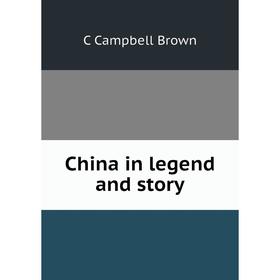 

Книга China in legend and story