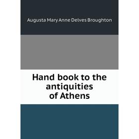 

Книга Hand book to the antiquities of Athens