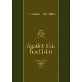 

Книга Agadat Shir hashirim