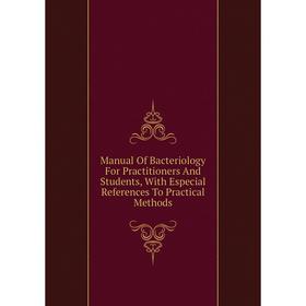 

Книга Manual Of Bacteriology For Practitioners And Students, With Especial References To Practical Methods
