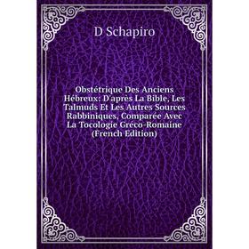 

Книга Obstétrique Des Anciens Hébreux: D'après La Bible, Les Talmud s Et Les Autres Sources Rabbiniques, Comparée Avec La Tocologie Gréco-Romaine
