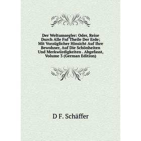 

Книга Der Weltumsegler: Oder, Reise Durch Alle Fnf Theile Der Erde; Mit Vorzüglicher Hinsicht Auf Ihre Bewohner, Auf Die Schönheiten Und Merkwürdigkei