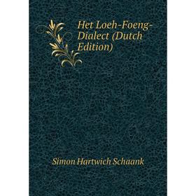 

Книга Het Loeh-Foeng-Dialect (Dutch Edition)