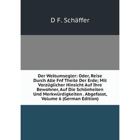 

Книга Der Weltumsegler: Oder, Reise Durch Alle Fnf Theile Der Erde; Mit Vorzüglicher Hinsicht Auf Ihre Bewohner, Auf Die Schönheiten Und Merkwürdigkei