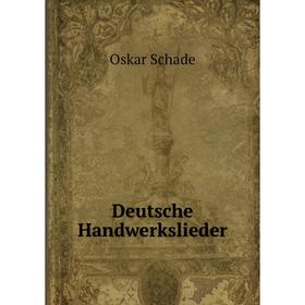 

Книга Deutsche Handwerkslieder