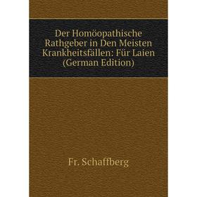 

Книга Der Homöopathische Rathgeber in Den Meisten Krankheitsfällen: Für Laien (German Edition)