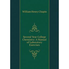 

Книга Second Year College Chemistry: A Manual of Laboratory Exercises