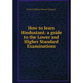 

Книга How to learn Hindustani: a guide to the Lower and Higher Standard Examinations