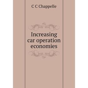 

Книга Increasing car operation economies