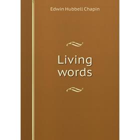 

Книга Living words