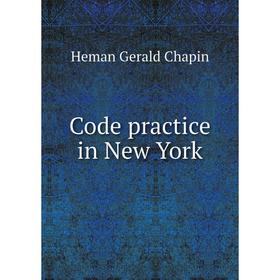 

Книга Code practice in New York