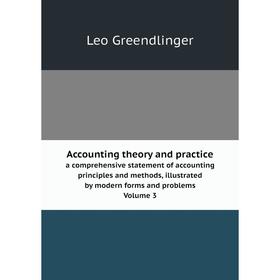 

Книга Accounting theory and practicea comprehensive statement of accounting principles and methods
