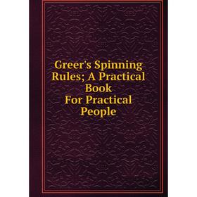 

Книга Greer's Spinning Rules; A Practical Book For Practical People