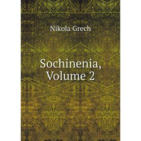 

Книга Sochinenia, Volume 2