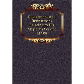 

Книга Regulations and Instructions Relating to His Majesty's Service at Sea