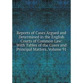 

Книга Reports of Cases Argued and Determined in the English Courts of Common Law: With Tables of the Cases and Principal Matters