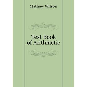 

Книга Text Book of Arithmetic