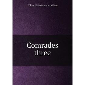 

Книга Comrades three