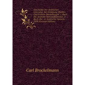 

Книга Geschichte Der Arabischen Litteratur: Bd. Einleitung. Quellen Und Frühere Darstellungen. 1. Buch. Die Arabishe Nationallitteratur. 2. Buch. Die.