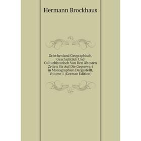 

Книга Griechenland Geographisch, Geschichtlich Und Culturhistorisch Von Den Ältesten Zeiten Bis Auf Die Gegenwart in Monographien Dargestellt, Volume