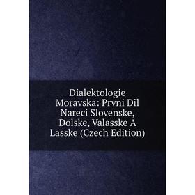 

Книга Dialektologie Moravska: Prvni Dil Nareci Slovenske, Dolske, Valasske A Lasske (Czech Edition)