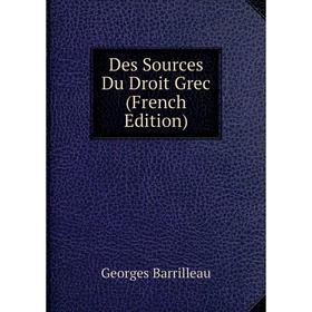 

Книга Des Sources Du Droit Grec (French Edition)