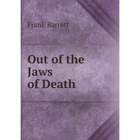 

Книга Out of the Jaws of Death
