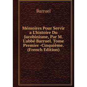 

Книга Mémoires Pour Servir a L'histoire du jacobinisme, Par M L'abbé Barruel Tome premier -Cinquième