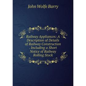 

Книга Railway Appliances: A Description of Details of Railway Construction. Including a Short Notice of Railway Rolling Stock