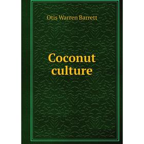 

Книга Coconut culture