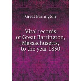 

Книга Vital records of Great Barrington, Massachusetts, to the year 1850