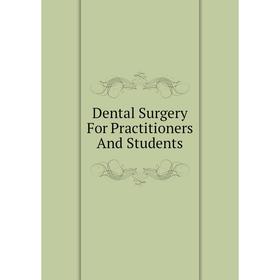 

Книга Dental Surgery For Practitioners And Students
