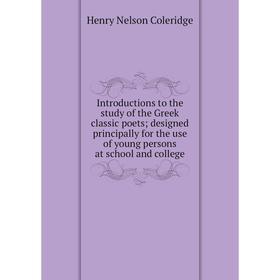 

Книга Introductions to the study of the Greek classic poets; designed principally for the use of young persons at school and college