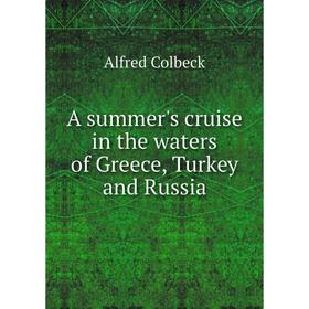 

Книга A summer's cruise in the waters of Greece, Turkey and Russia