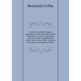 

Книга A guide to health, being an exposition of the principles of the Thomsonian system of practice, and their mode of application in the cure of ever