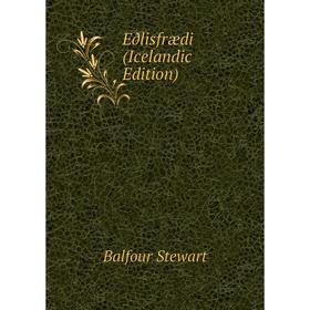 

Книга Eðlisfrædi (Icelandic Edition)