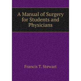 

Книга A Manual of Surgery for Students and Physicians