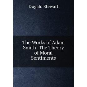 

Книга The Works of Adam Smith: The Theory of Moral Sentiments