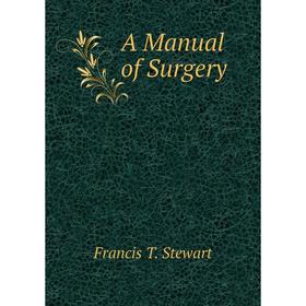 

Книга A Manual of Surgery
