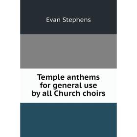 

Книга Temple anthems for general use by all Church choirs