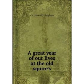 

Книга A great year of our lives at the old squire's