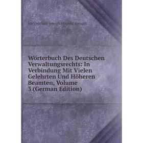 

Книга Wörterbuch Des Deutschen Verwaltungsrechts: In Verbindung Mit Vielen Gelehrten Und Höheren Beamten